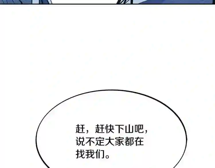 修罗的游戏原版漫画,第1话 医者仁心226图