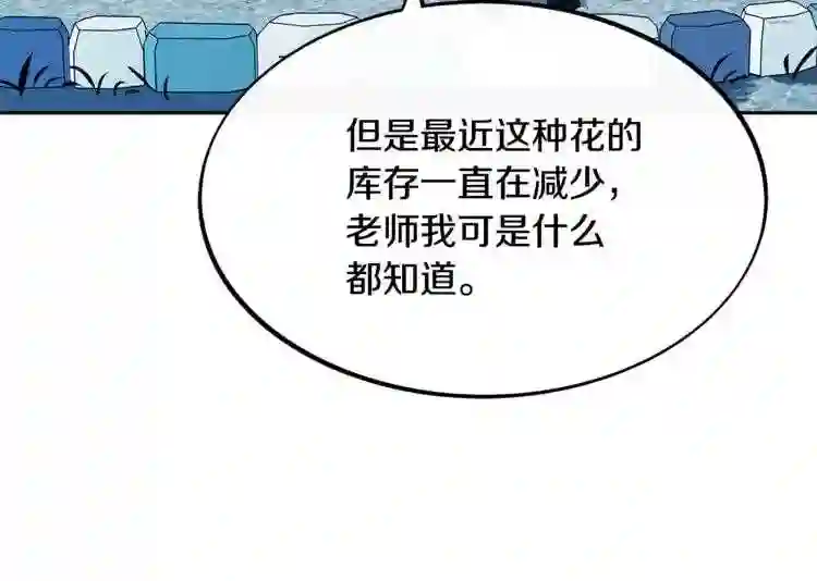 修罗的游戏原版漫画,第1话 医者仁心139图