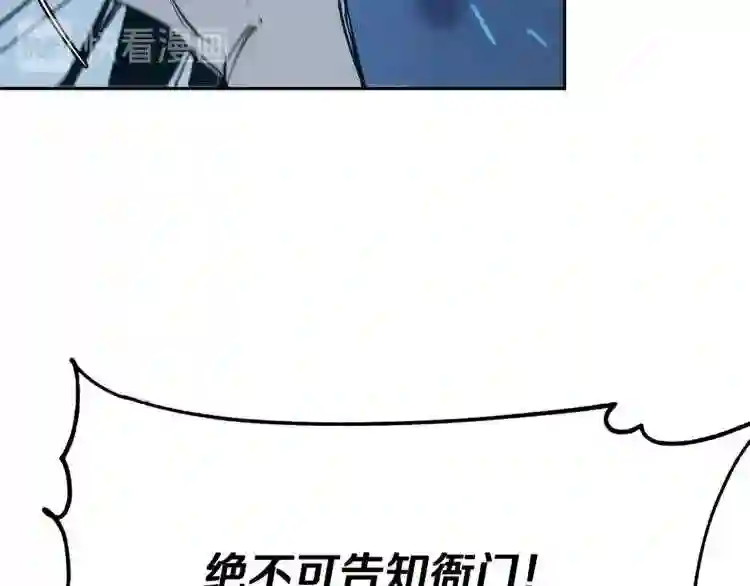 修罗的游戏原版漫画,第1话 医者仁心67图