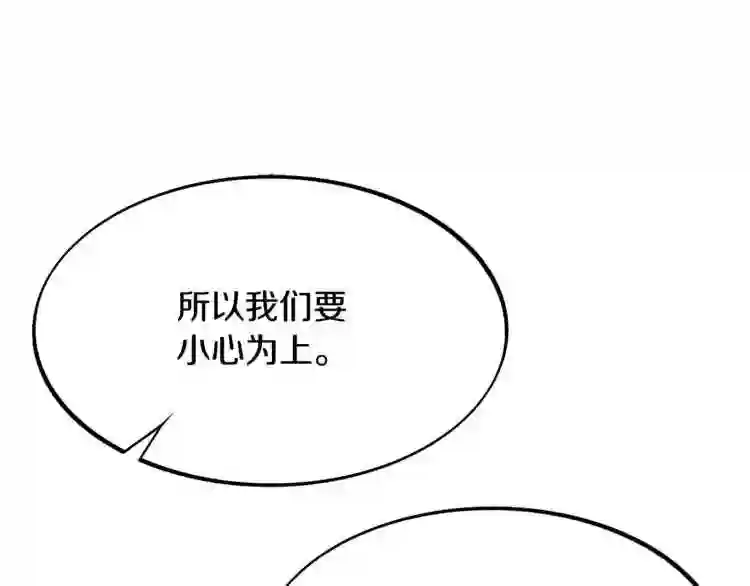 修罗的游戏原版漫画,第1话 医者仁心108图