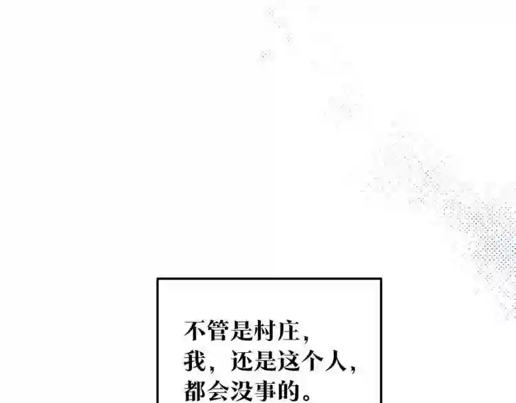 修罗的游戏原版漫画,第1话 医者仁心132图