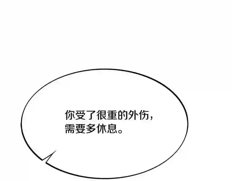 修罗的游戏原版漫画,第1话 医者仁心57图