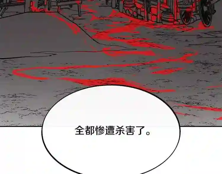 修罗的游戏原版漫画,第1话 医者仁心106图