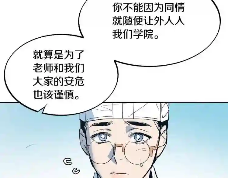 修罗的游戏原版漫画,第1话 医者仁心109图