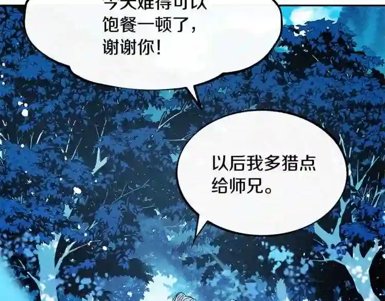 修罗的游戏原版漫画,第1话 医者仁心241图