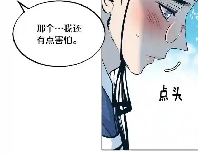 修罗的游戏原版漫画,第1话 医者仁心234图