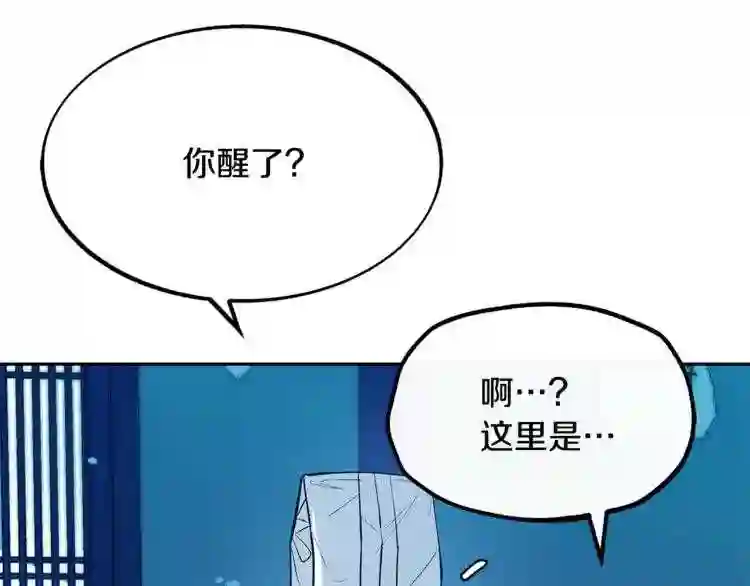 修罗的游戏原版漫画,第1话 医者仁心51图