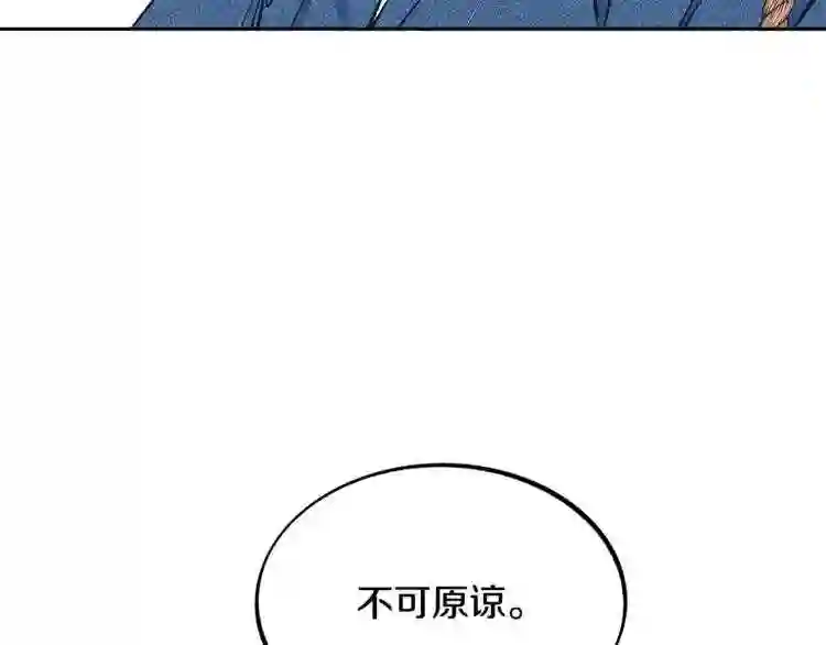 修罗的游戏原版漫画,第1话 医者仁心197图