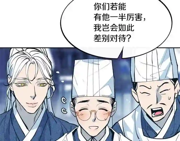 修罗的游戏原版漫画,第1话 医者仁心141图