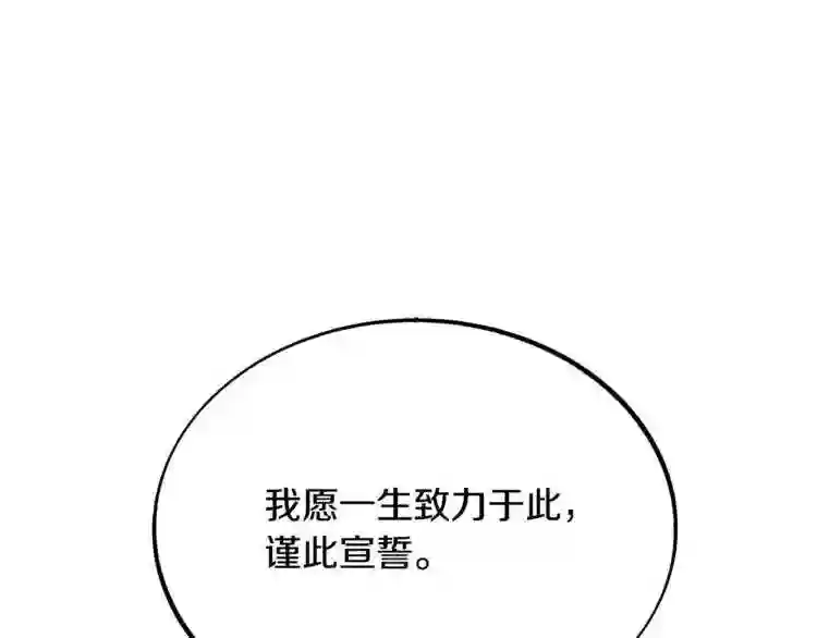 修罗的游戏原版漫画,第1话 医者仁心11图