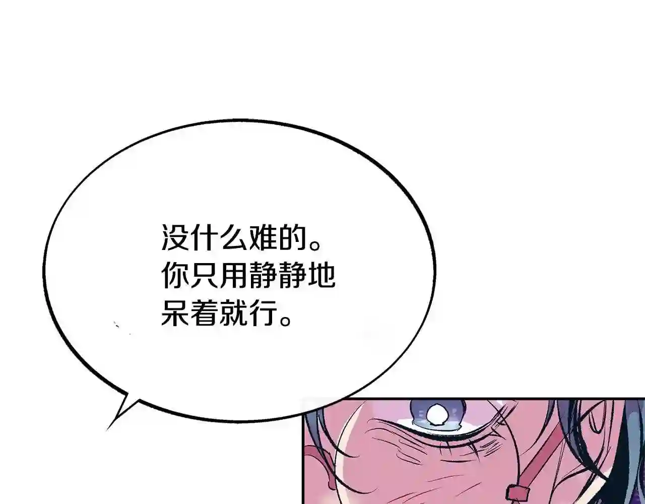 修罗的意思漫画,第19话 三人同行128图