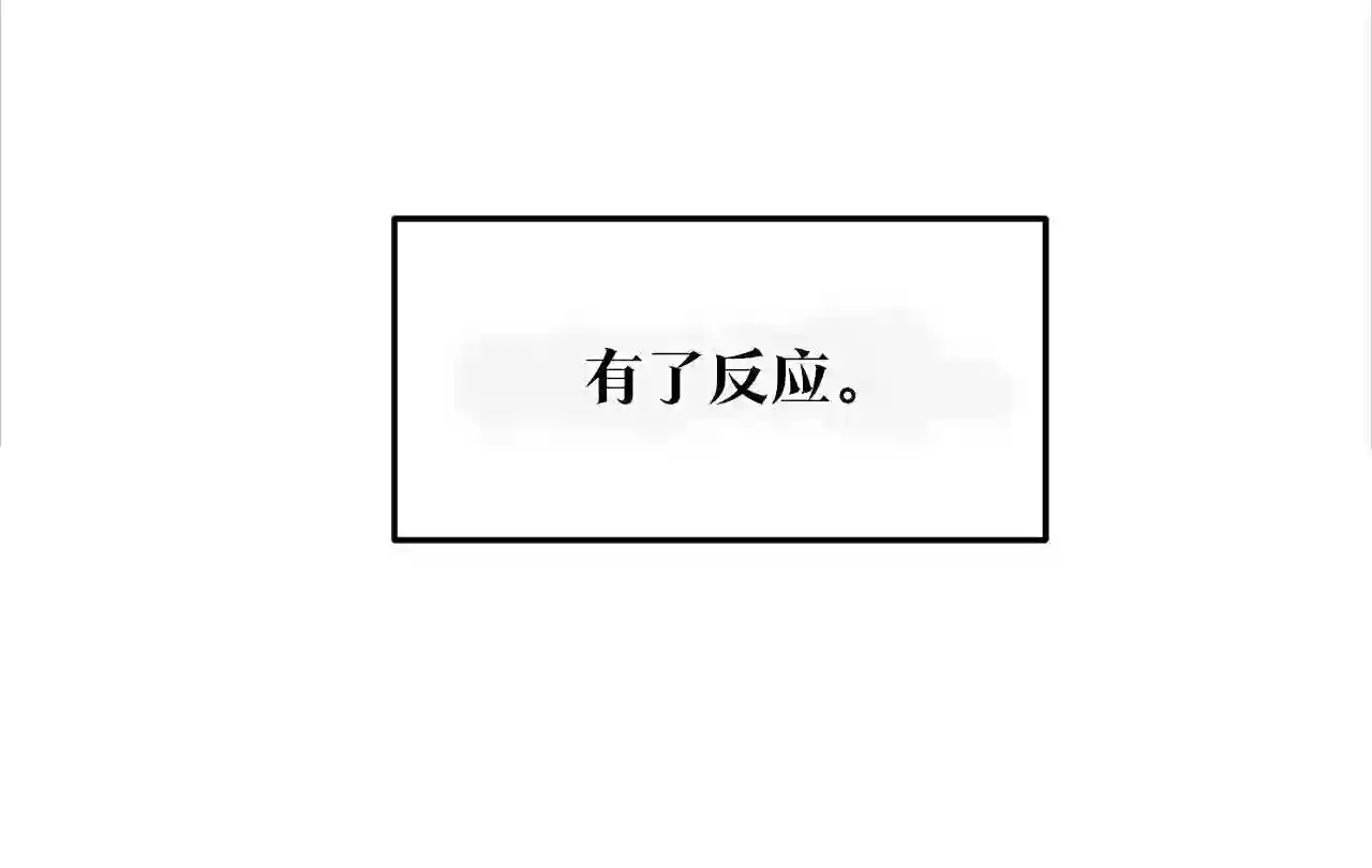 修罗的意思漫画,第19话 三人同行143图