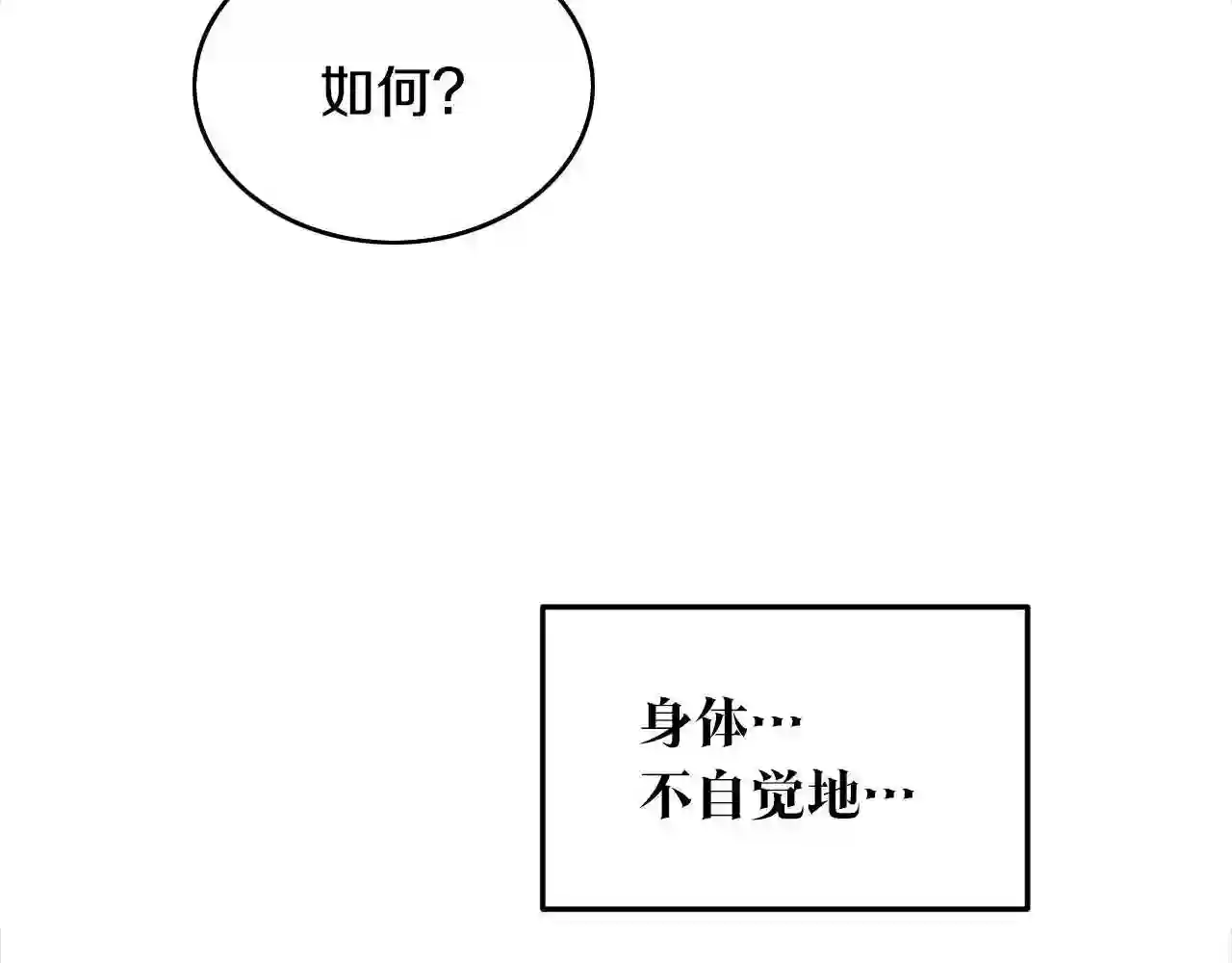 修罗的意思漫画,第19话 三人同行134图