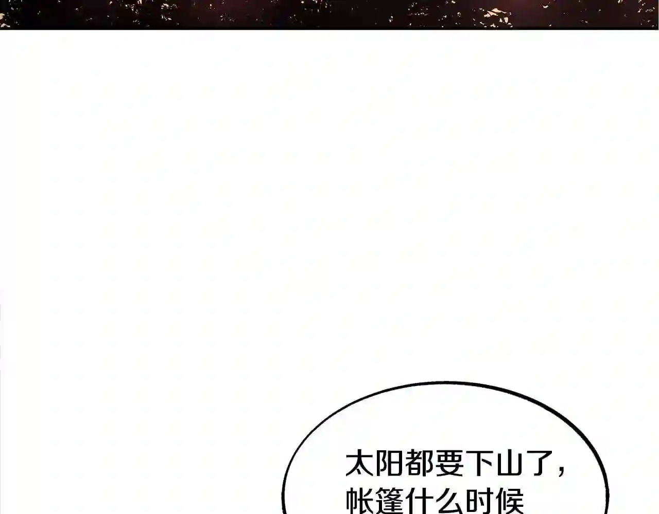 修罗的意思漫画,第19话 三人同行55图