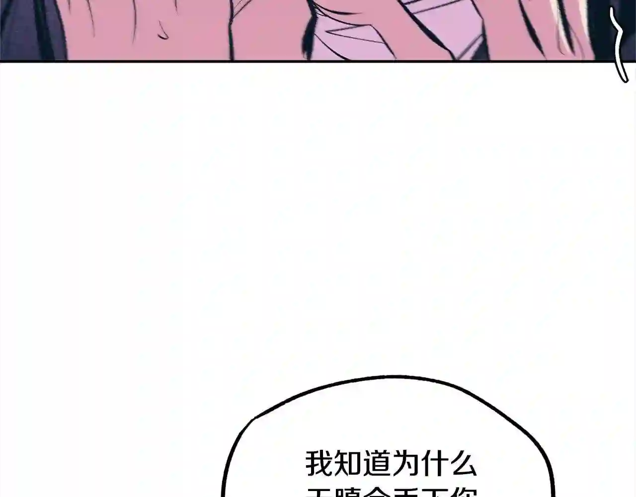 修罗的意思漫画,第19话 三人同行105图