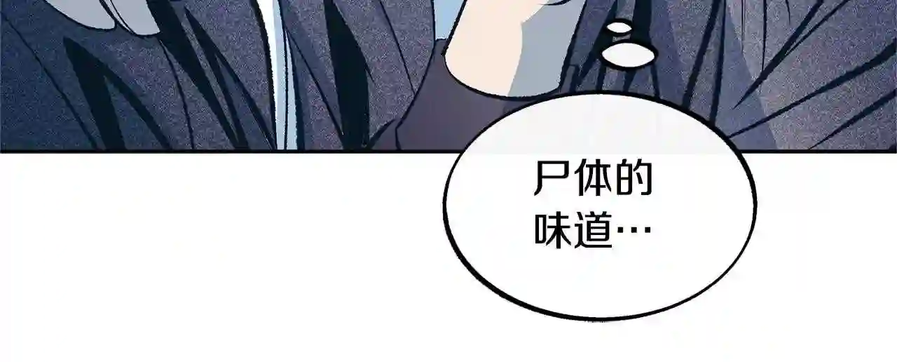 修罗的意思漫画,第19话 三人同行39图