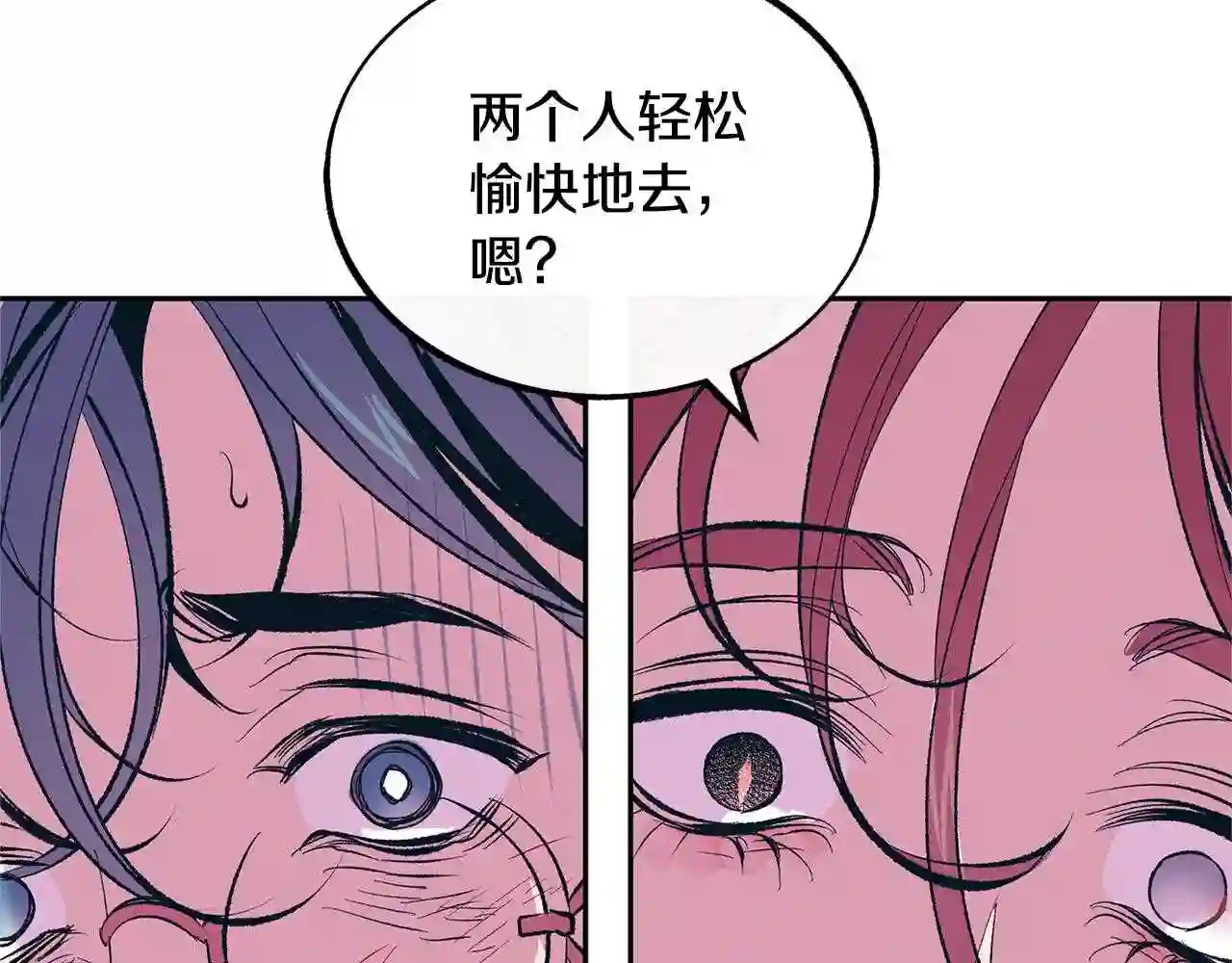 修罗的意思漫画,第19话 三人同行74图