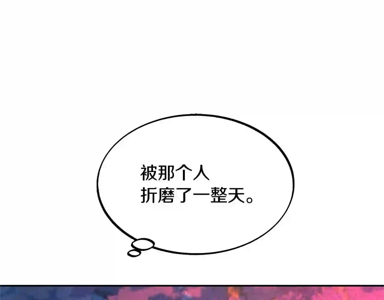 修罗的意思漫画,第19话 三人同行61图