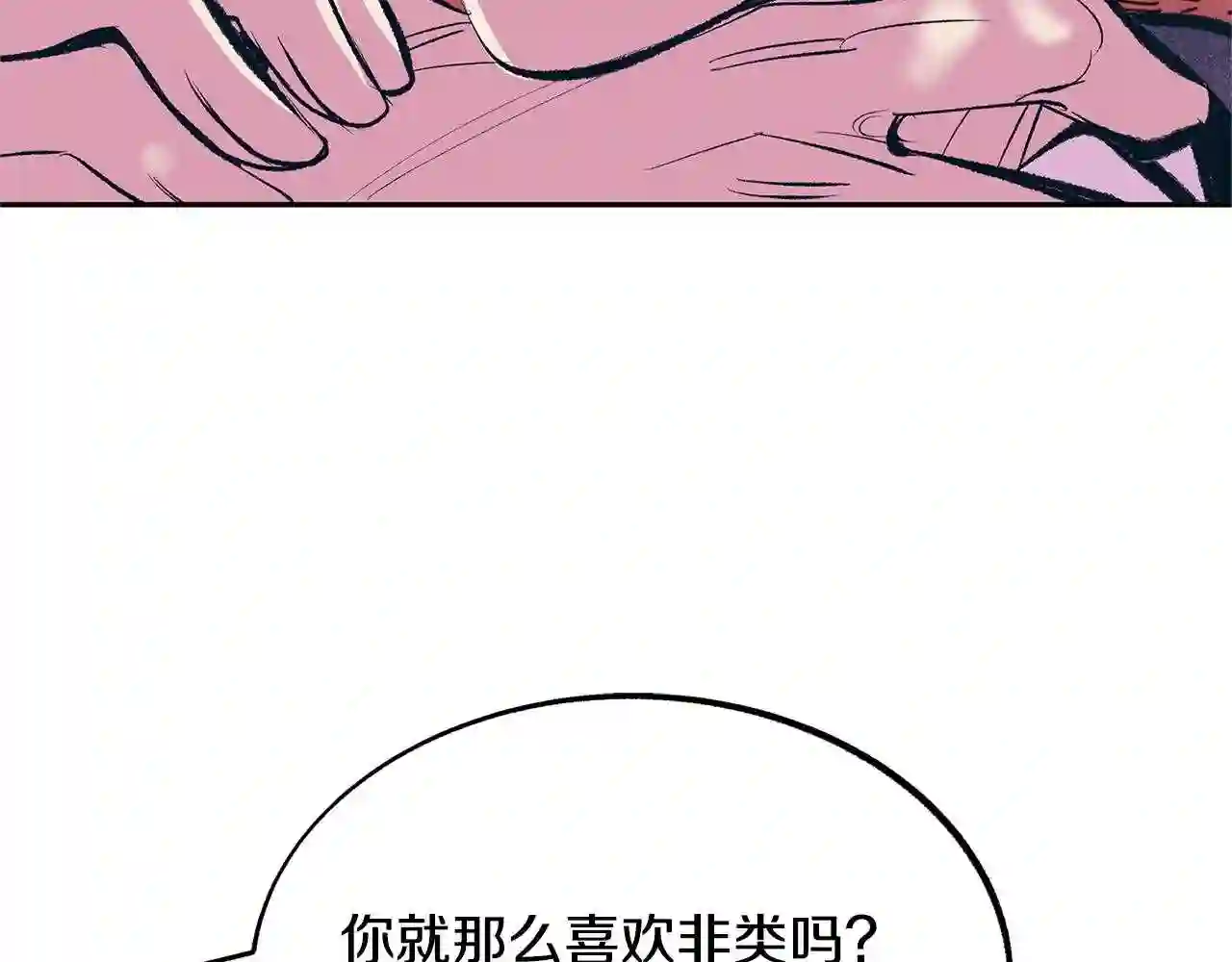 修罗的意思漫画,第19话 三人同行122图