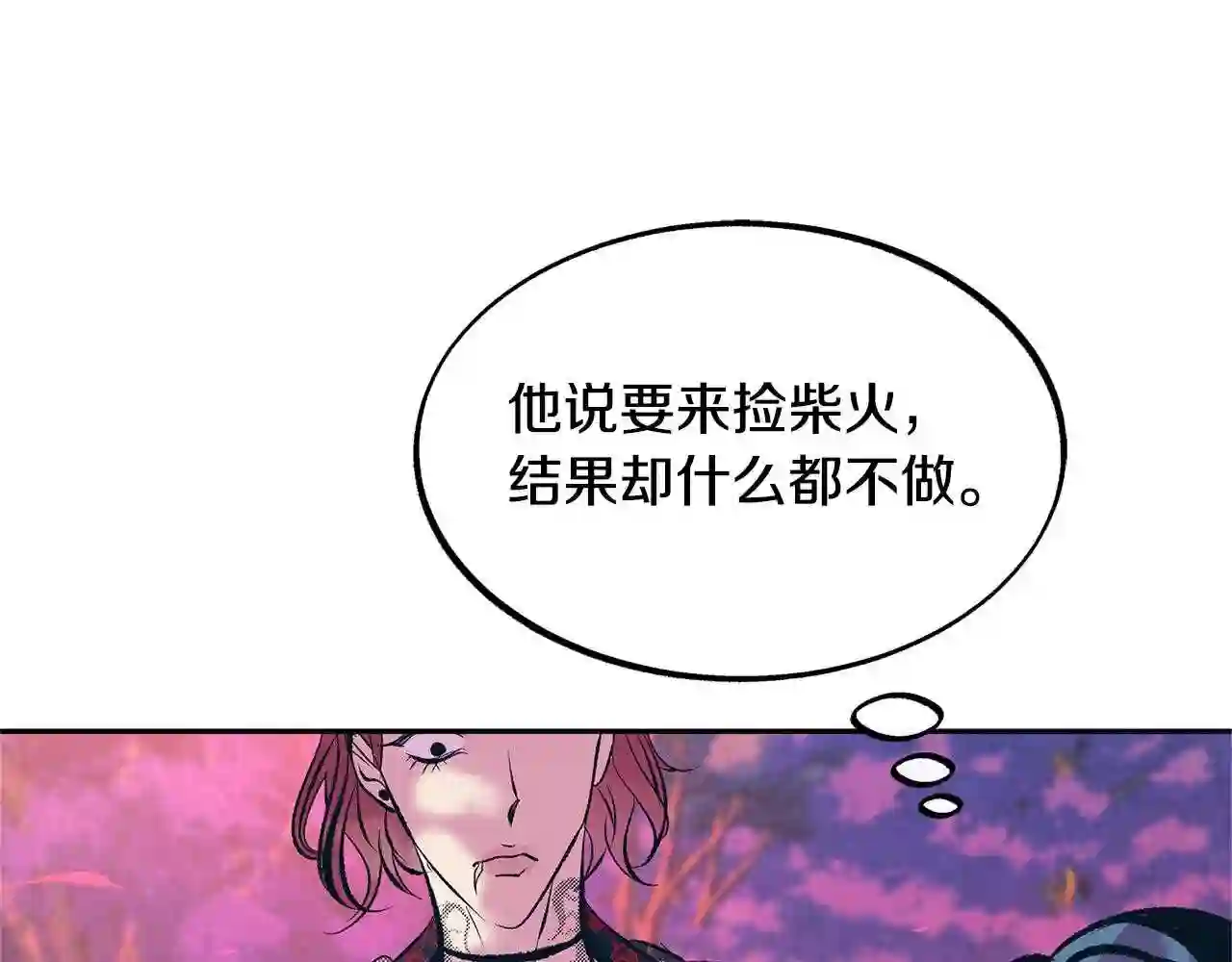 修罗的意思漫画,第19话 三人同行80图