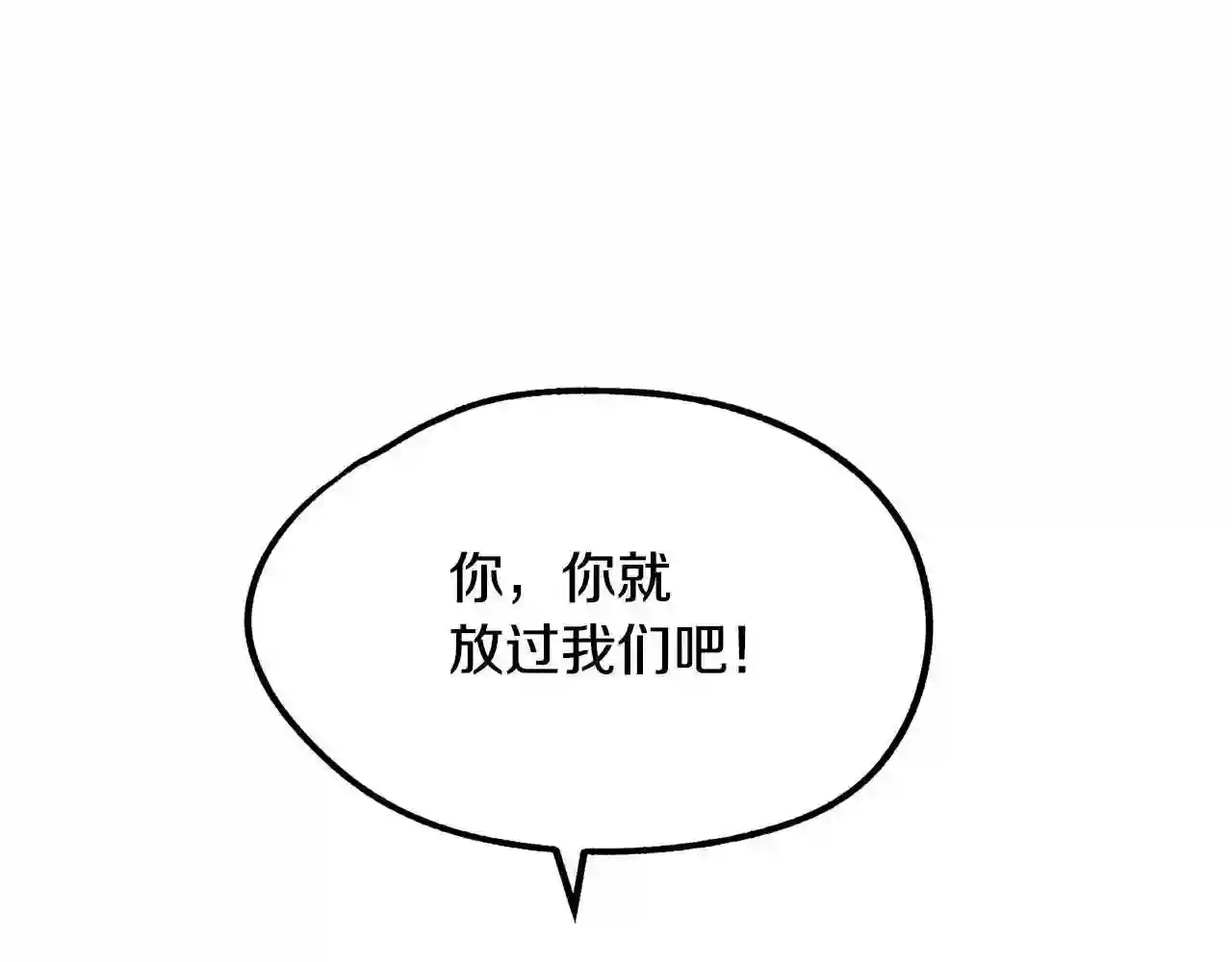 修罗的意思漫画,第19话 三人同行139图