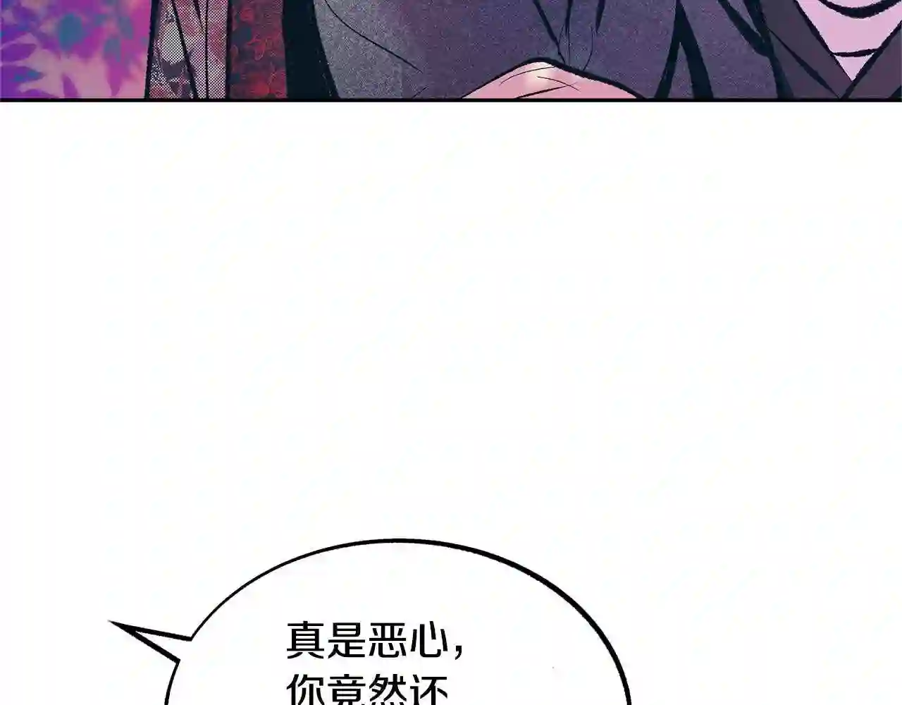 修罗的意思漫画,第19话 三人同行82图