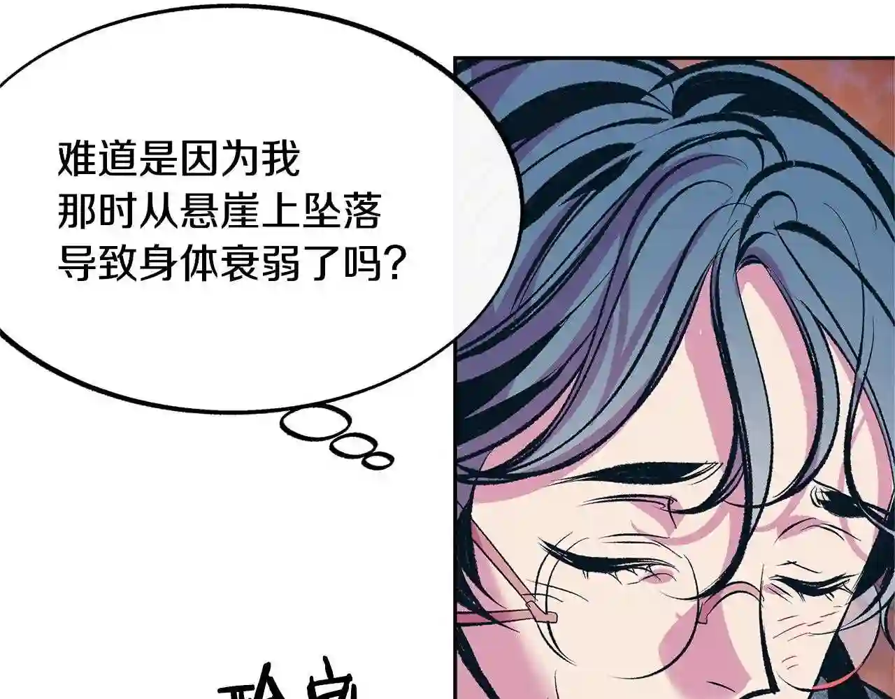 修罗的意思漫画,第19话 三人同行64图