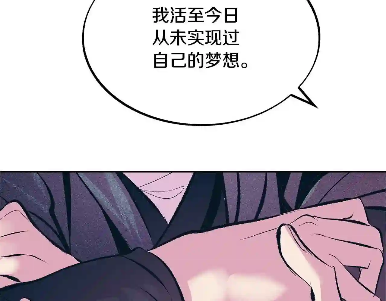 修罗的游戏原版漫画,第21话 故意支开82图