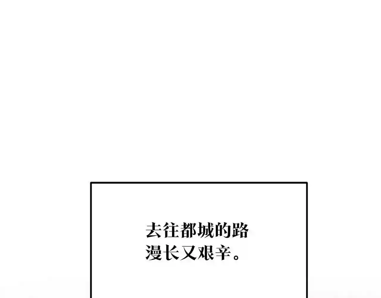 修罗的游戏原版漫画,第21话 故意支开1图