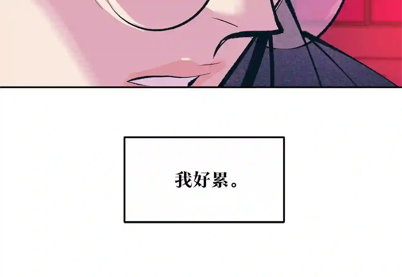 修罗的游戏原版漫画,第21话 故意支开71图