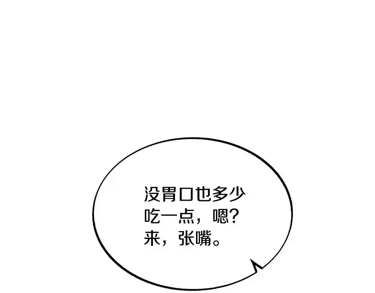 修罗的游戏原版漫画,第21话 故意支开19图