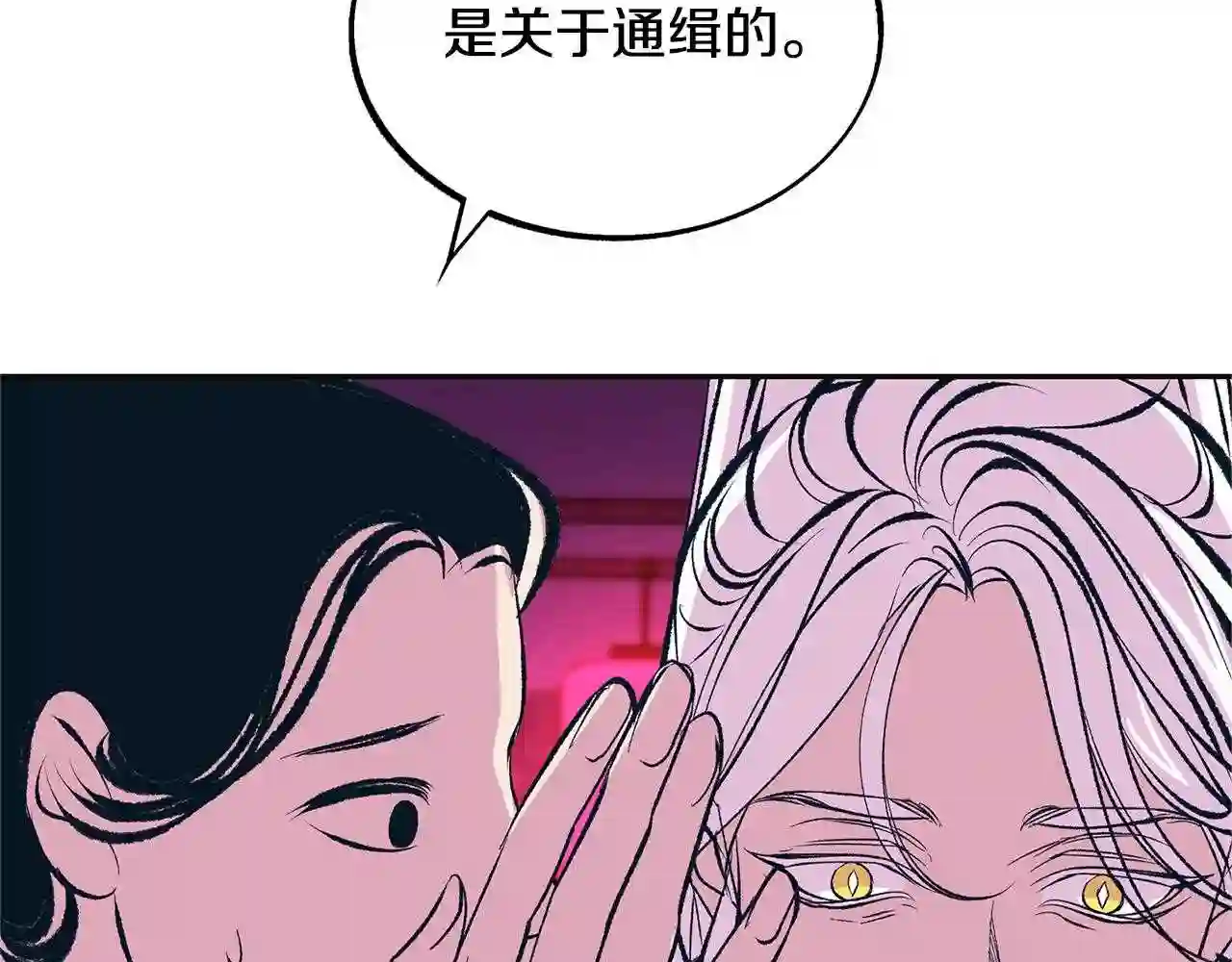 修罗的游戏原版漫画,第21话 故意支开104图