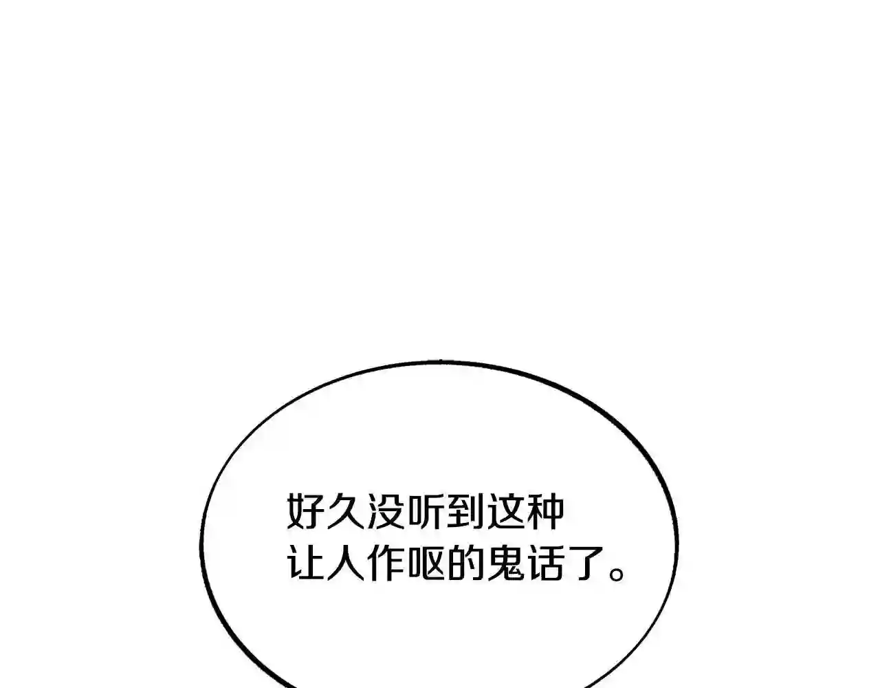 修罗的游戏原版漫画,第21话 故意支开39图