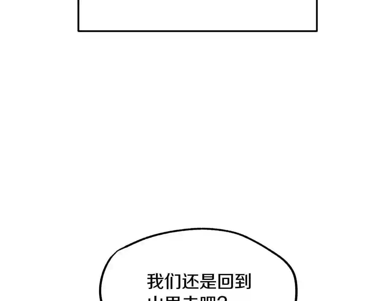 修罗的游戏原版漫画,第21话 故意支开75图