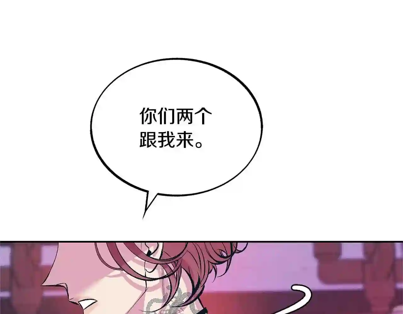 修罗的游戏原版漫画,第21话 故意支开46图