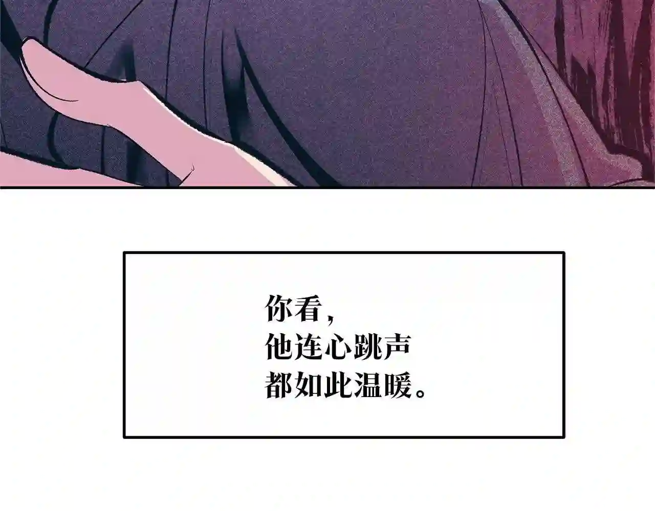 修罗的游戏原版漫画,第21话 故意支开96图