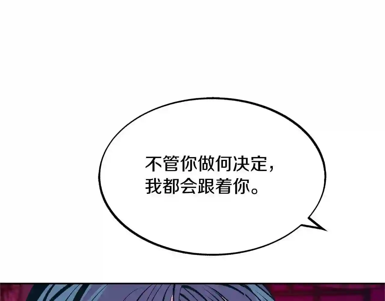 修罗的游戏原版漫画,第21话 故意支开88图