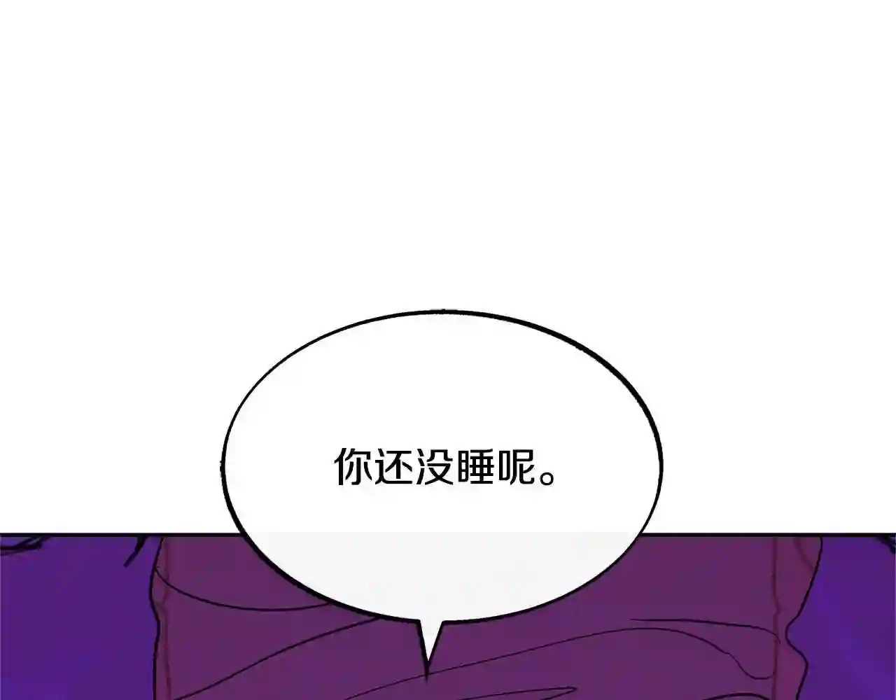 修罗的游戏原版漫画,第21话 故意支开179图