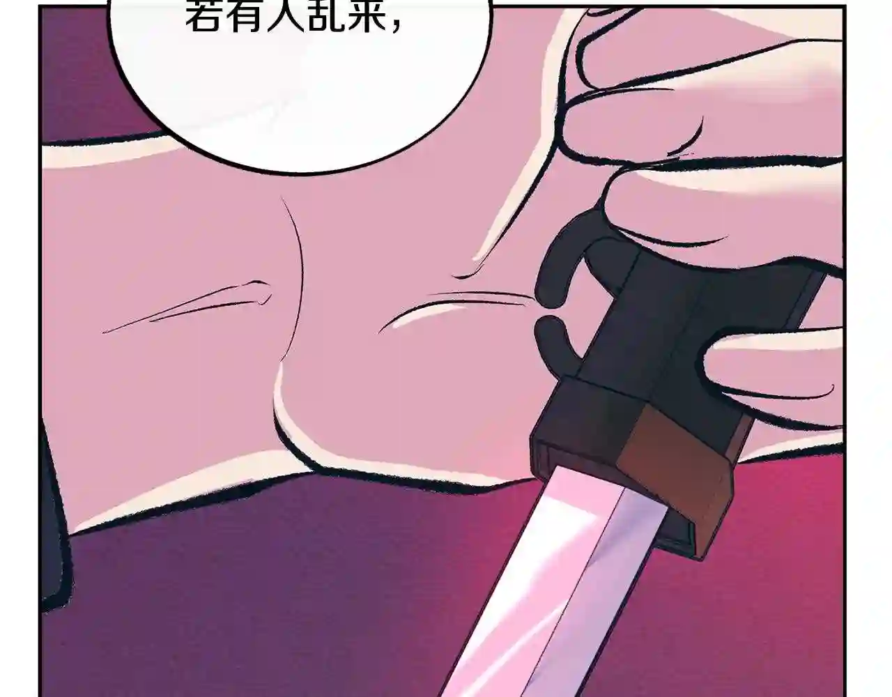 修罗的游戏原版漫画,第21话 故意支开121图