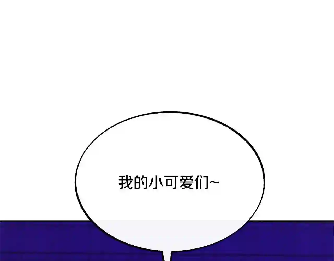 修罗的游戏原版漫画,第21话 故意支开52图