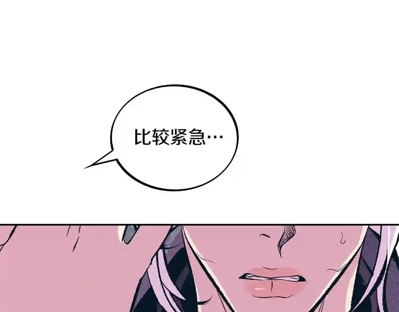 修罗的游戏原版漫画,第21话 故意支开106图