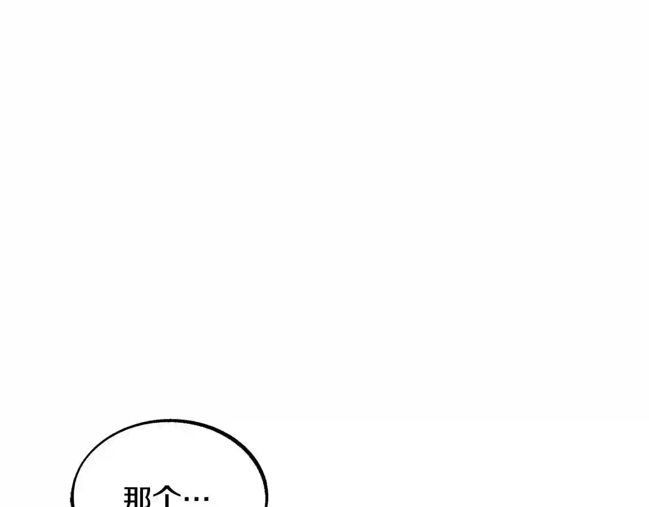 修罗的游戏原版漫画,第21话 故意支开97图