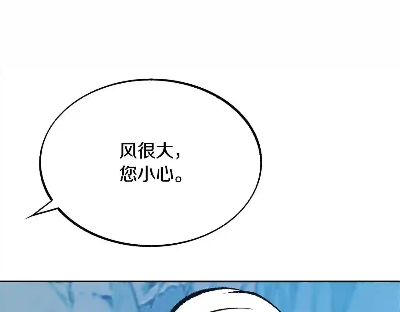 修罗的游戏原版漫画,第23话 万丈深渊34图