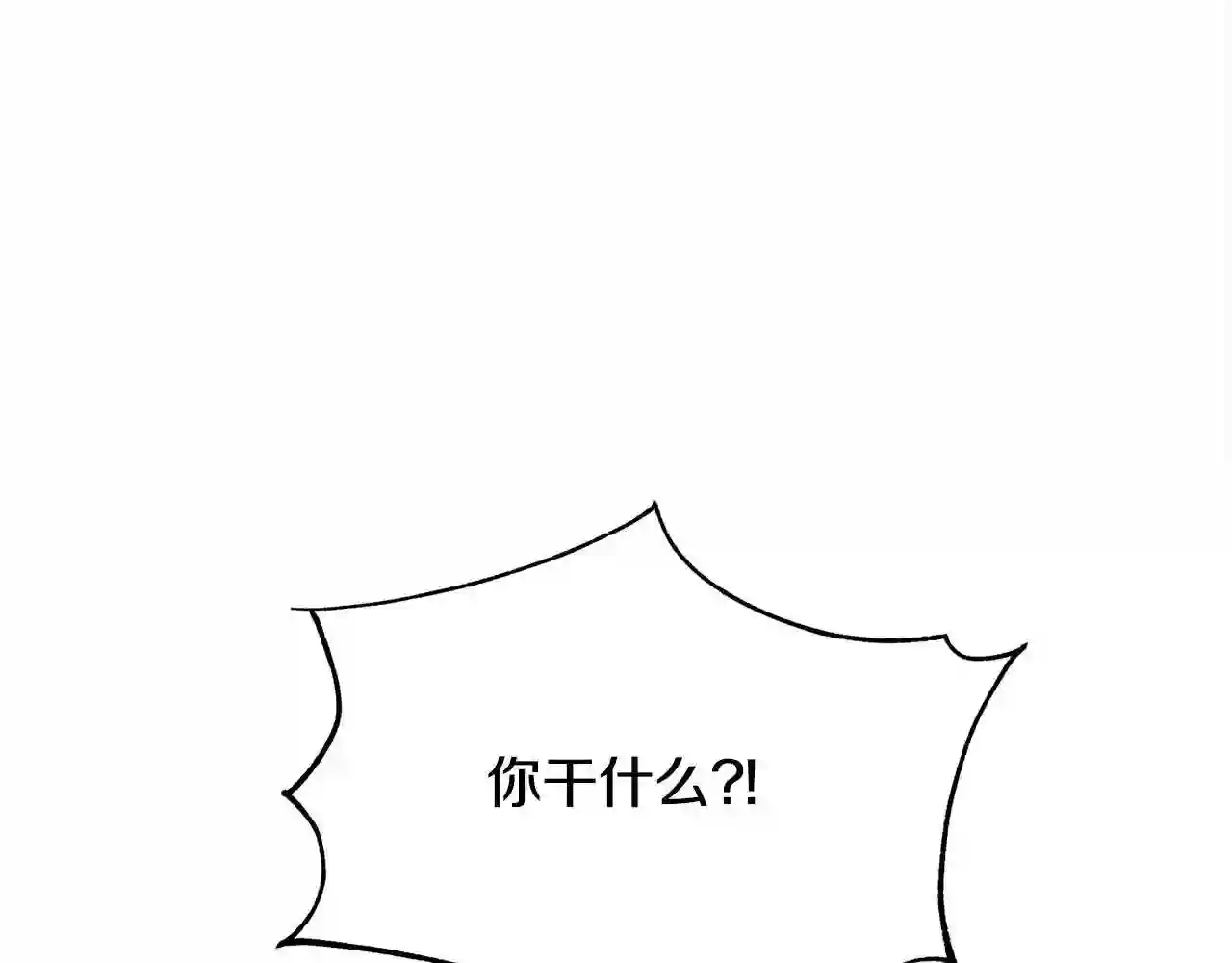 修罗的游戏原版漫画,第23话 万丈深渊142图