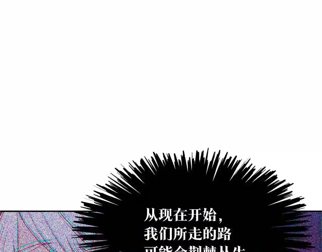 修罗的游戏原版漫画,第23话 万丈深渊58图