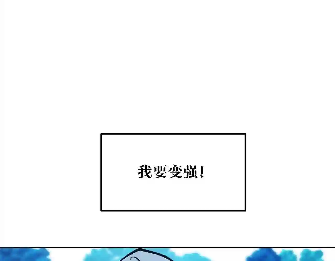 修罗的游戏原版漫画,第23话 万丈深渊63图