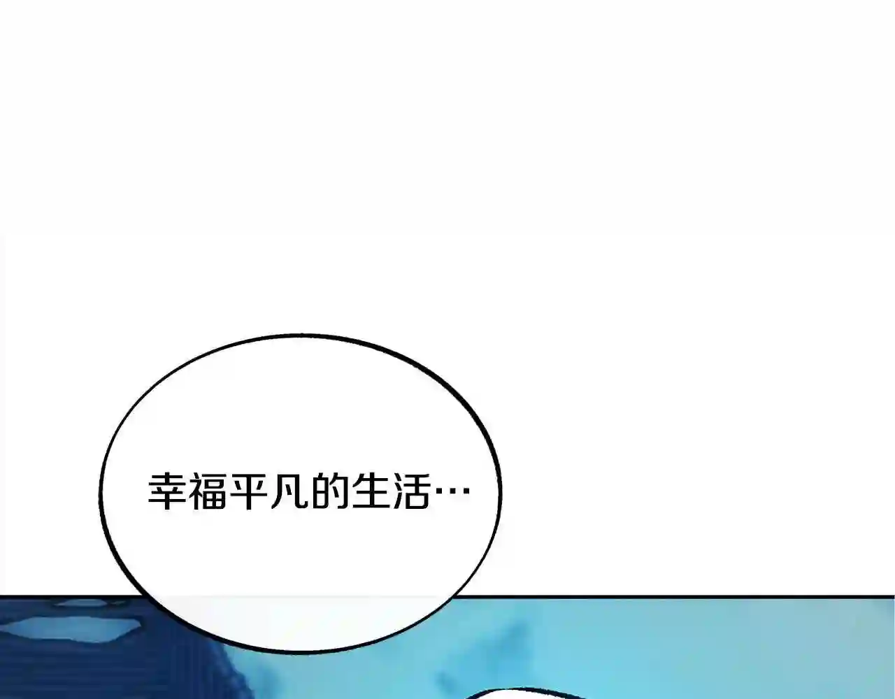 修罗的游戏原版漫画,第23话 万丈深渊98图