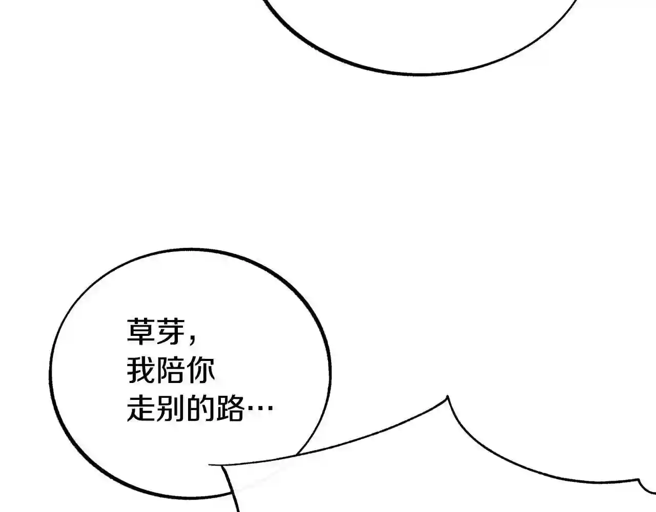 修罗的游戏原版漫画,第23话 万丈深渊17图