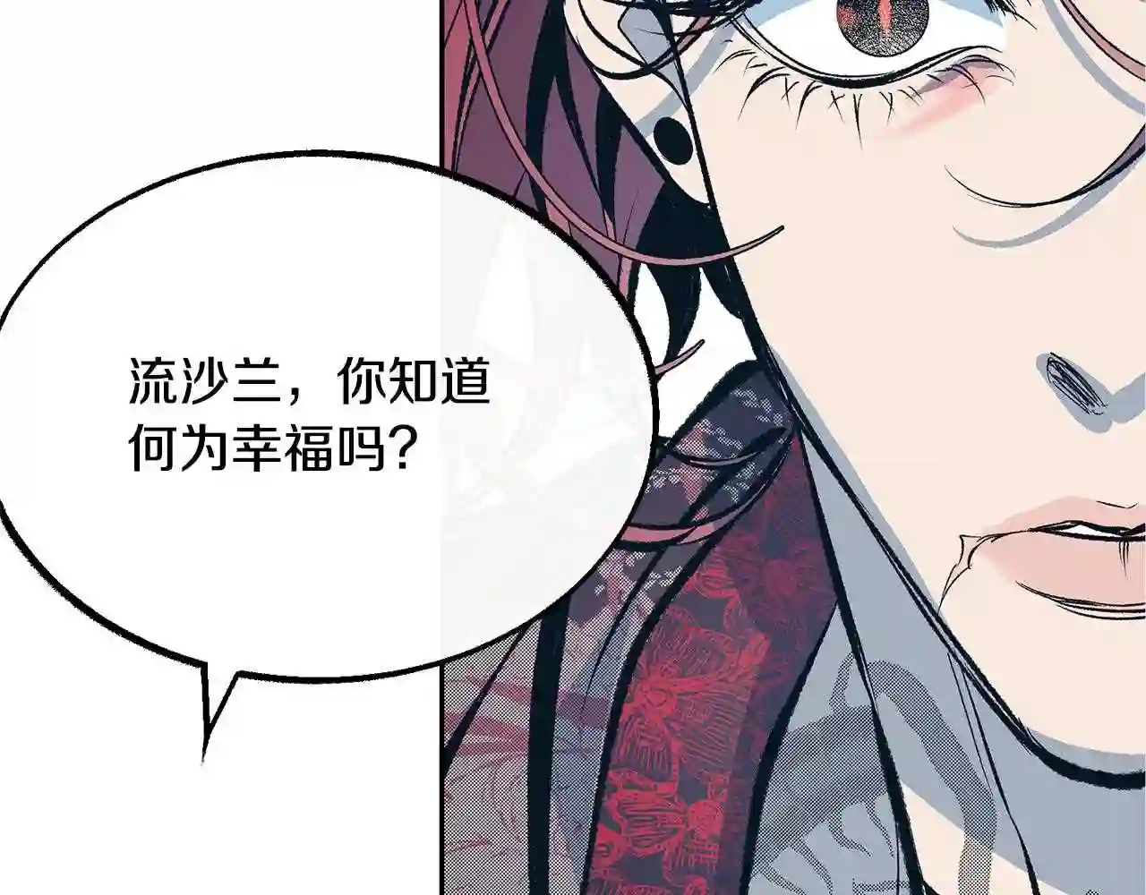 修罗的游戏原版漫画,第23话 万丈深渊94图