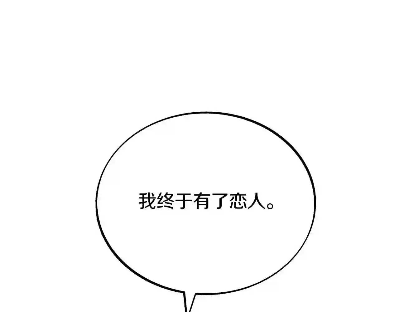 修罗的游戏原版漫画,第26话 太子殿下195图